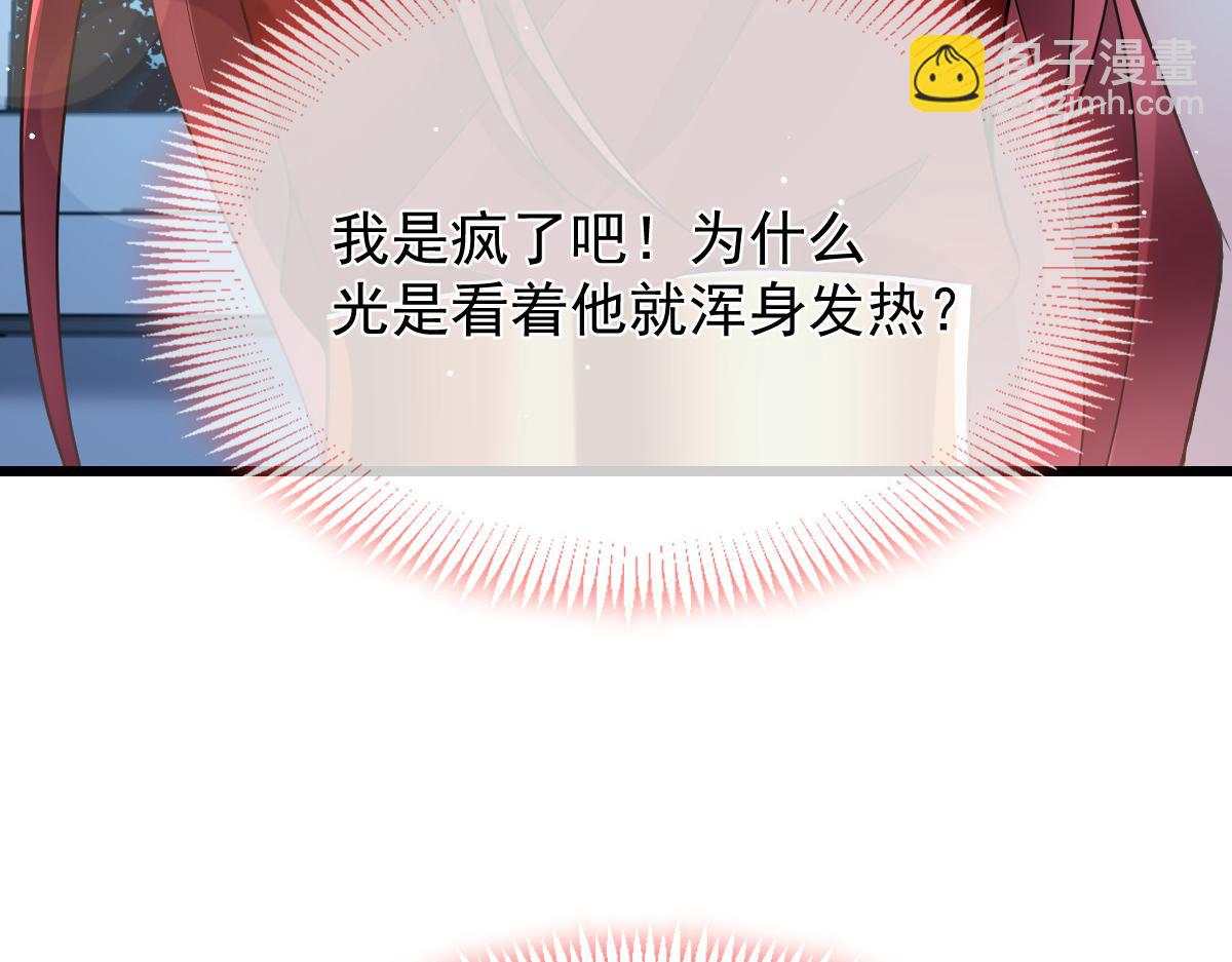 🍟魔神的新娘 155 今天我好热 第36页
