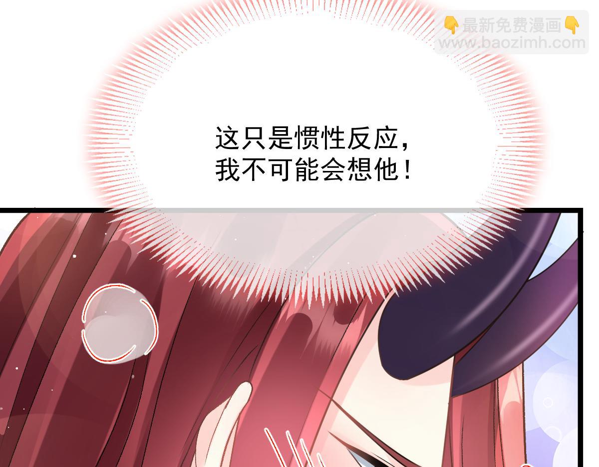 🍟魔神的新娘 155 今天我好热 第37页