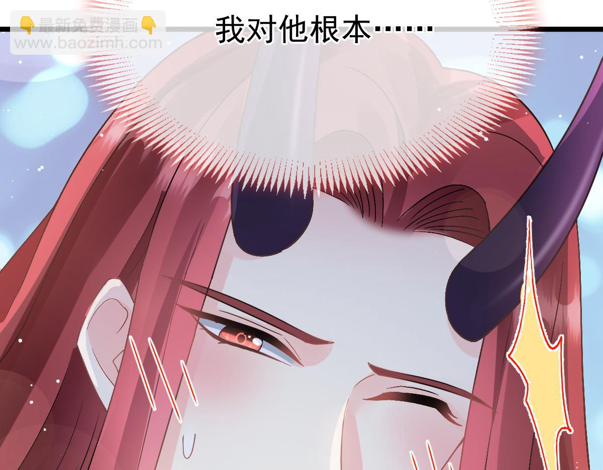🍟魔神的新娘 155 今天我好热 第40页