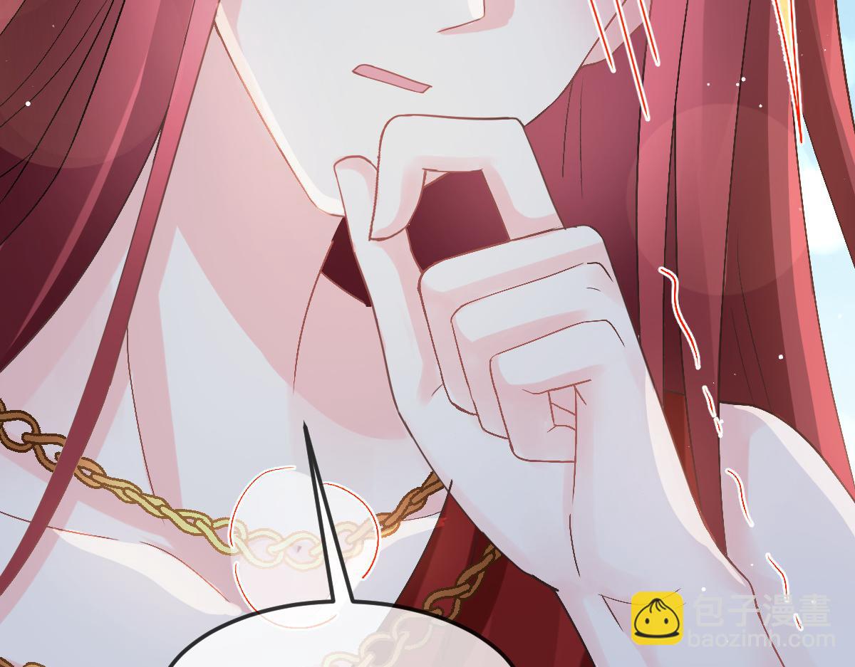 🍟魔神的新娘 155 今天我好热 第41页