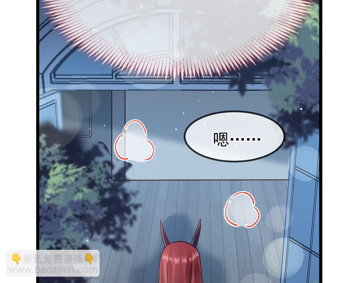 🍟魔神的新娘 155 今天我好热 第43页