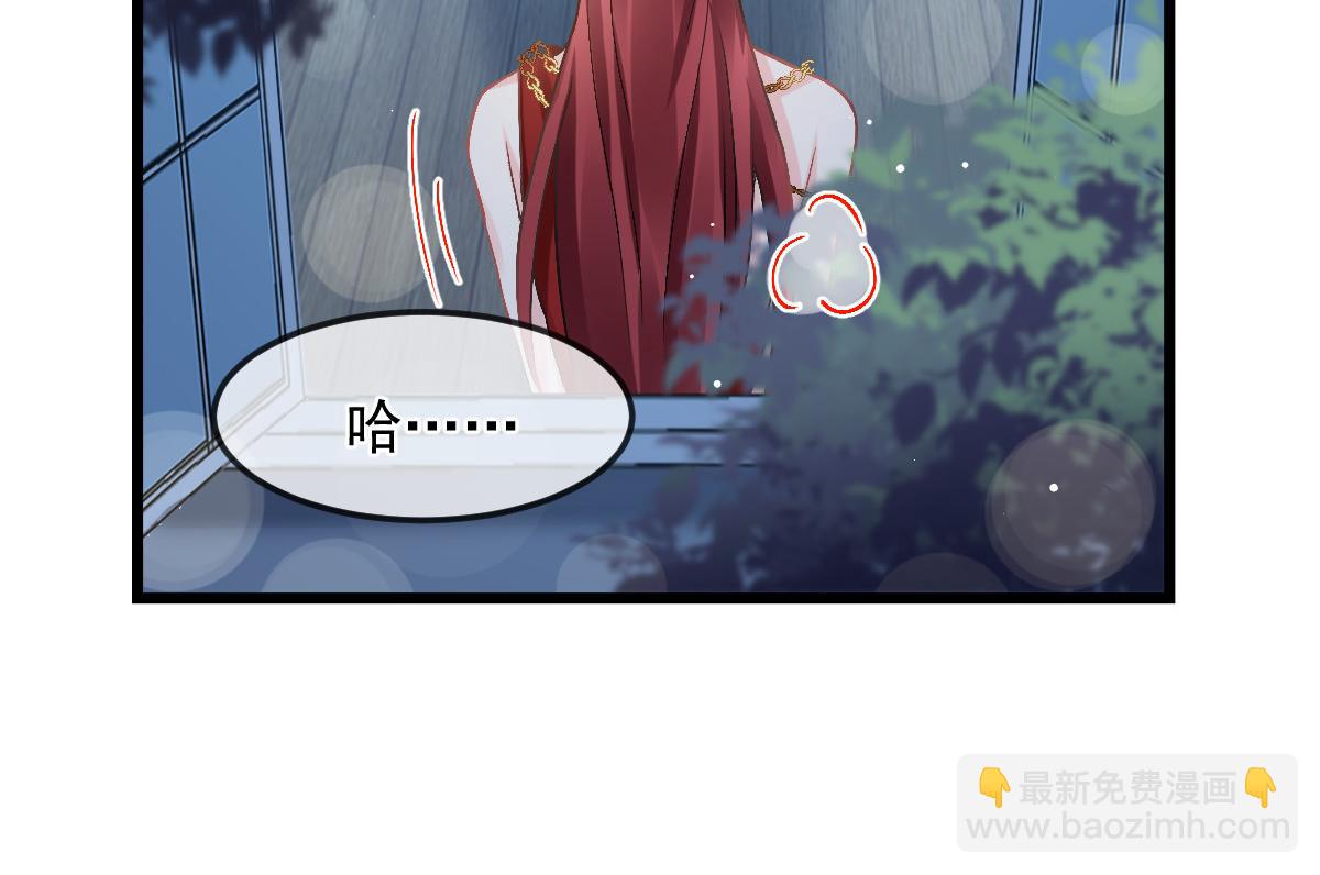 🍟魔神的新娘 155 今天我好热 第44页