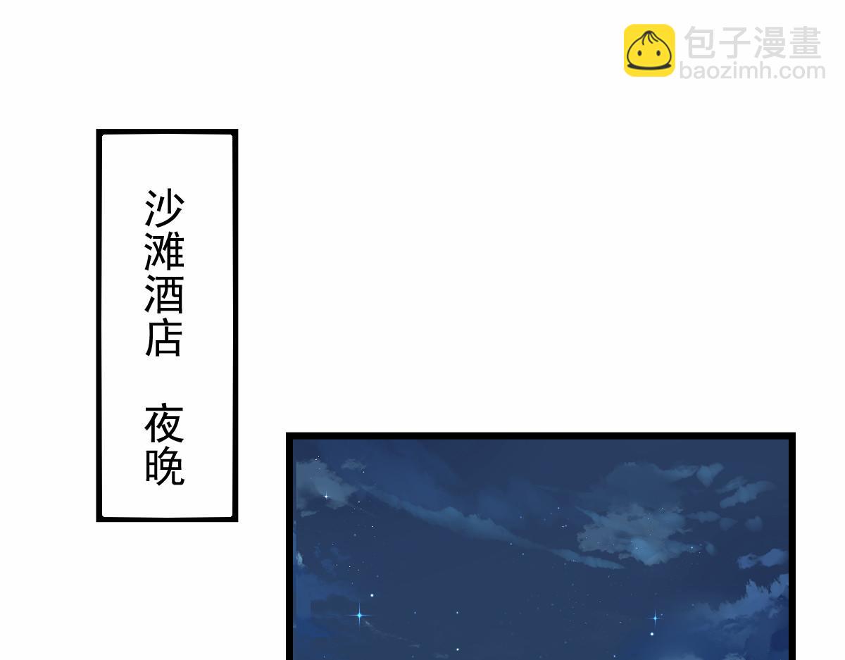 🍟魔神的新娘 155 今天我好热 第45页