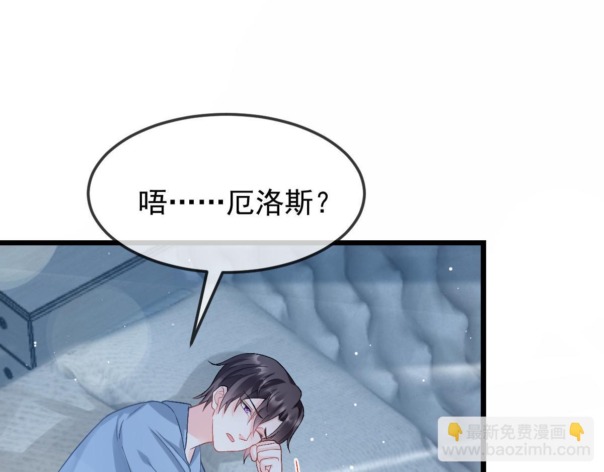 🍟魔神的新娘 155 今天我好热 第50页
