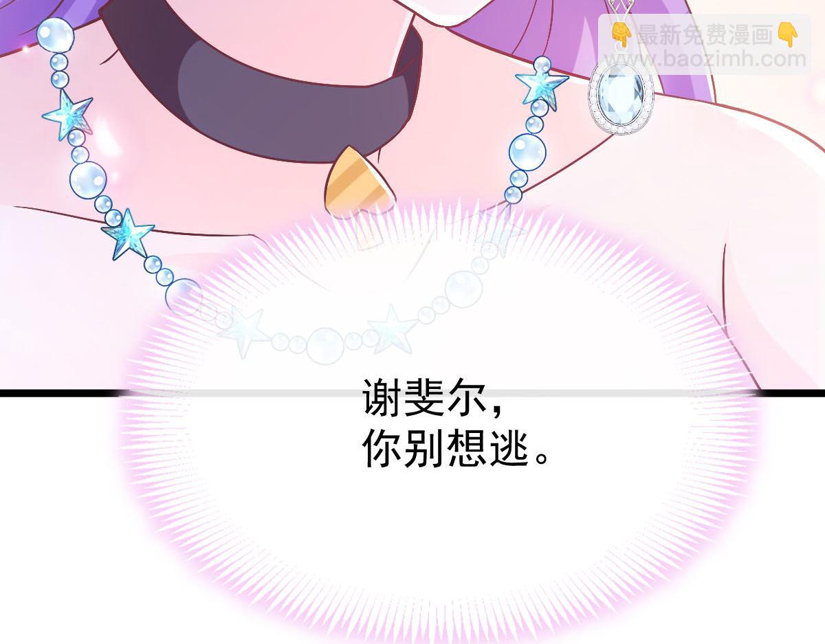🍟魔神的新娘 155 今天我好热 第7页