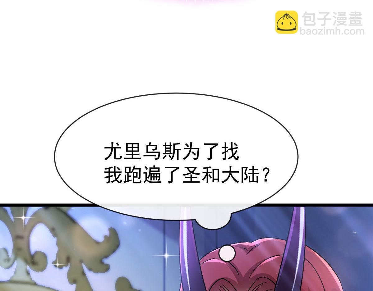 🍟魔神的新娘 155 今天我好热 第8页