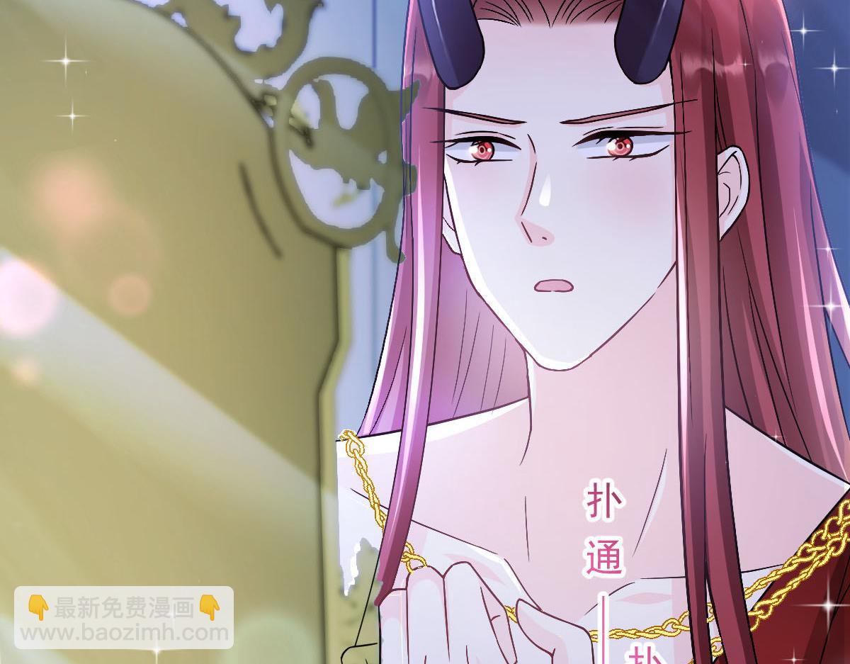 🍟魔神的新娘 155 今天我好热 第9页