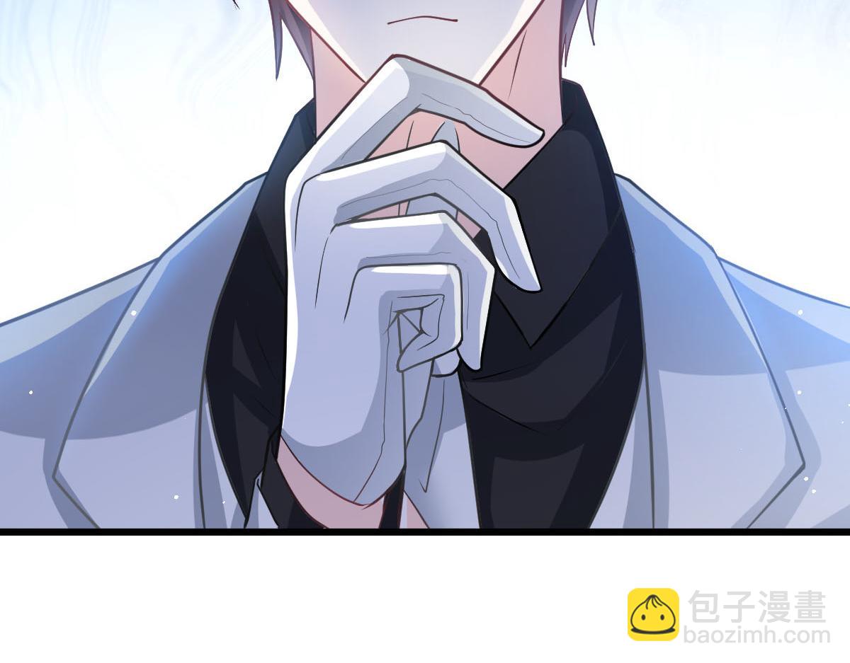 🍟魔神的新娘 157 尝尝我的手艺 第11页