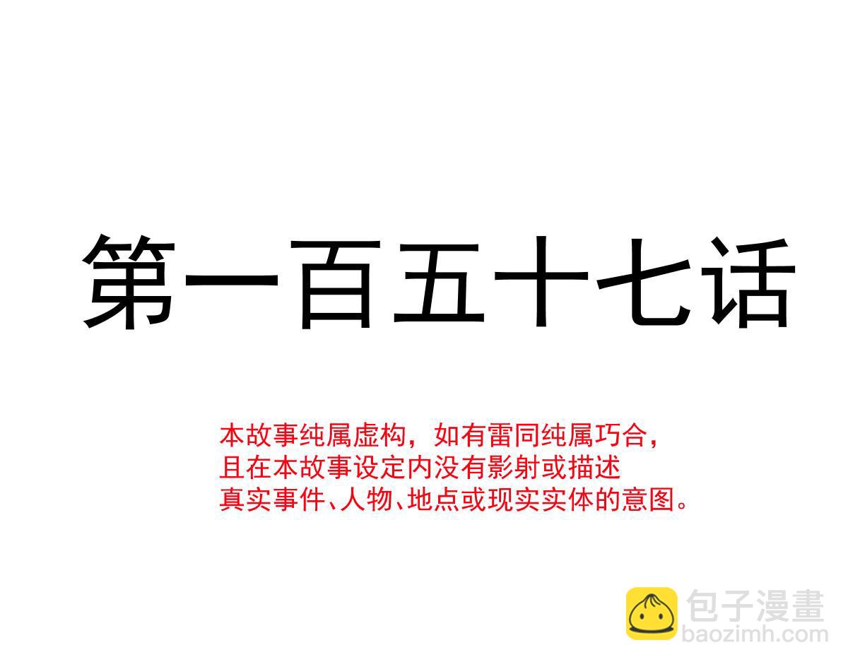 🍟魔神的新娘 157 尝尝我的手艺 第13页