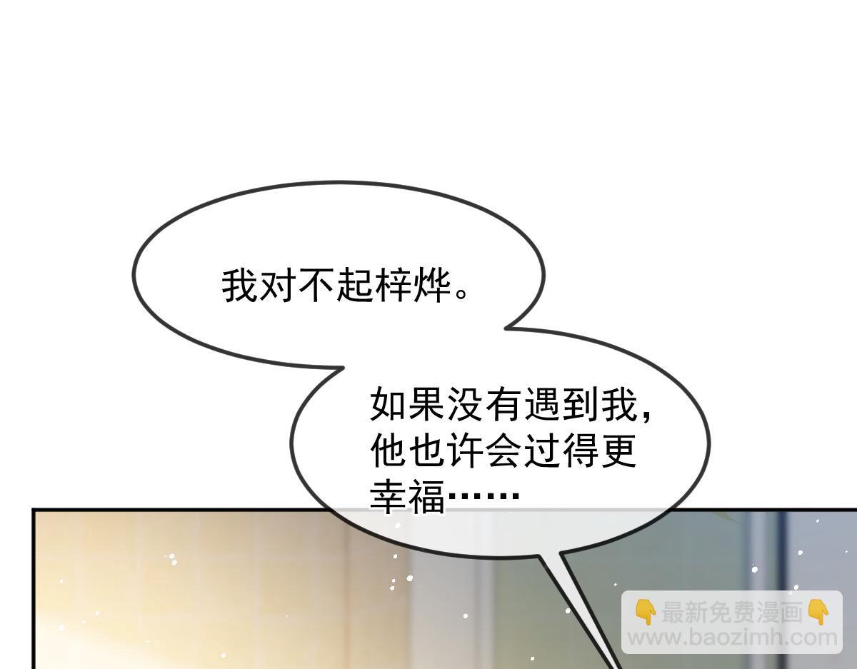 🍟魔神的新娘 157 尝尝我的手艺 第14页