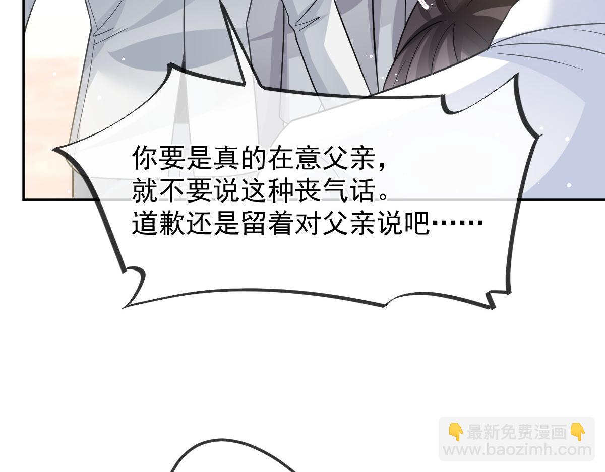 🍟魔神的新娘 157 尝尝我的手艺 第16页