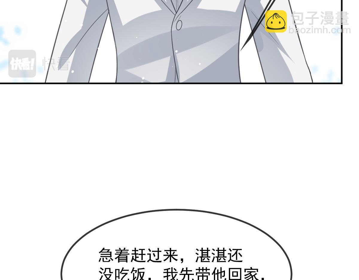 🍟魔神的新娘 157 尝尝我的手艺 第19页