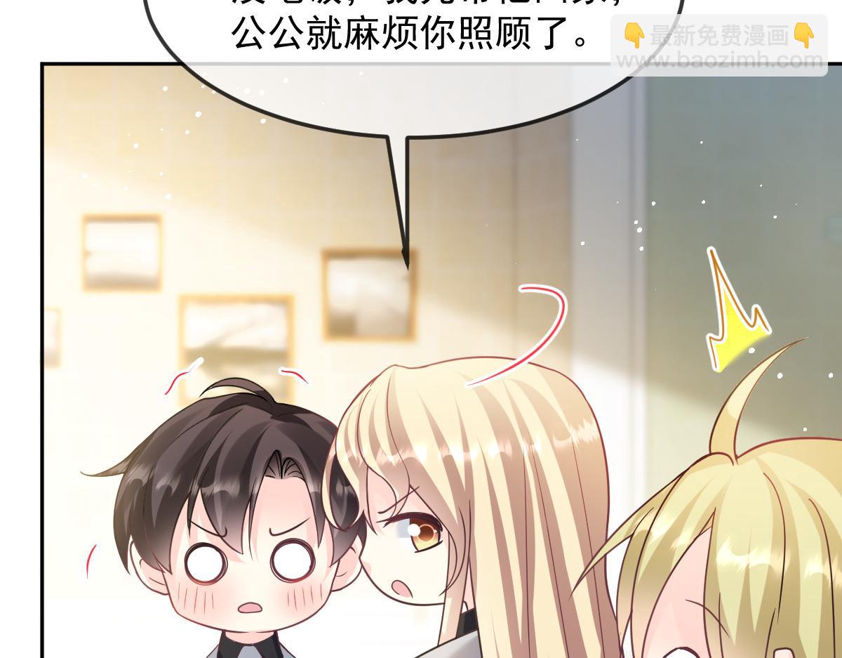 🍟魔神的新娘 157 尝尝我的手艺 第20页