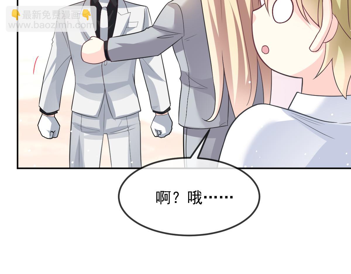 🍟魔神的新娘 157 尝尝我的手艺 第21页