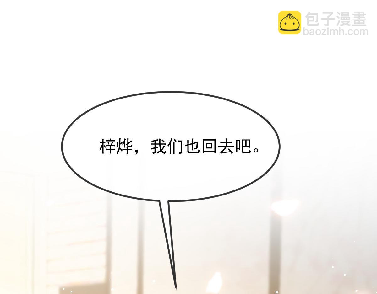 🍟魔神的新娘 157 尝尝我的手艺 第22页