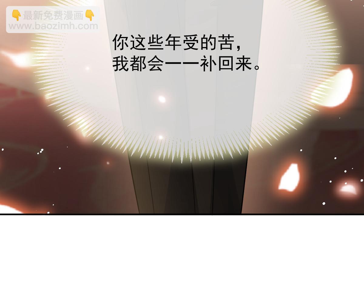 🍟魔神的新娘 157 尝尝我的手艺 第25页