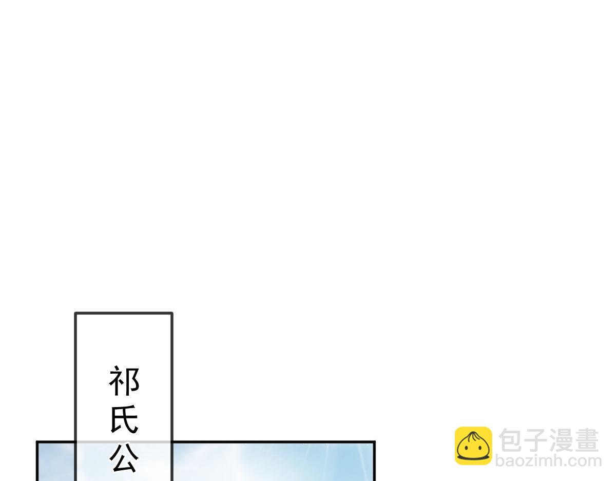 🍟魔神的新娘 157 尝尝我的手艺 第26页