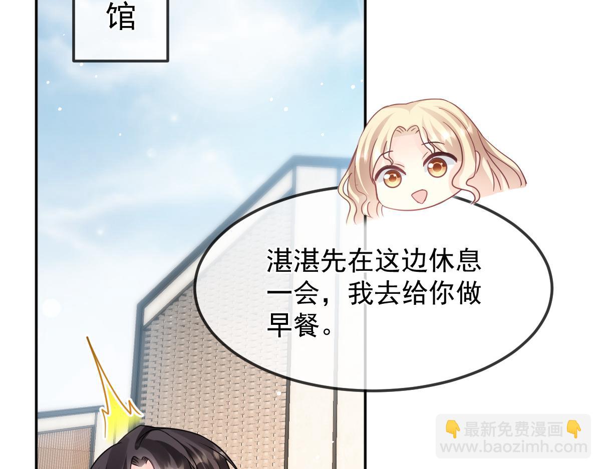 🍟魔神的新娘 157 尝尝我的手艺 第27页