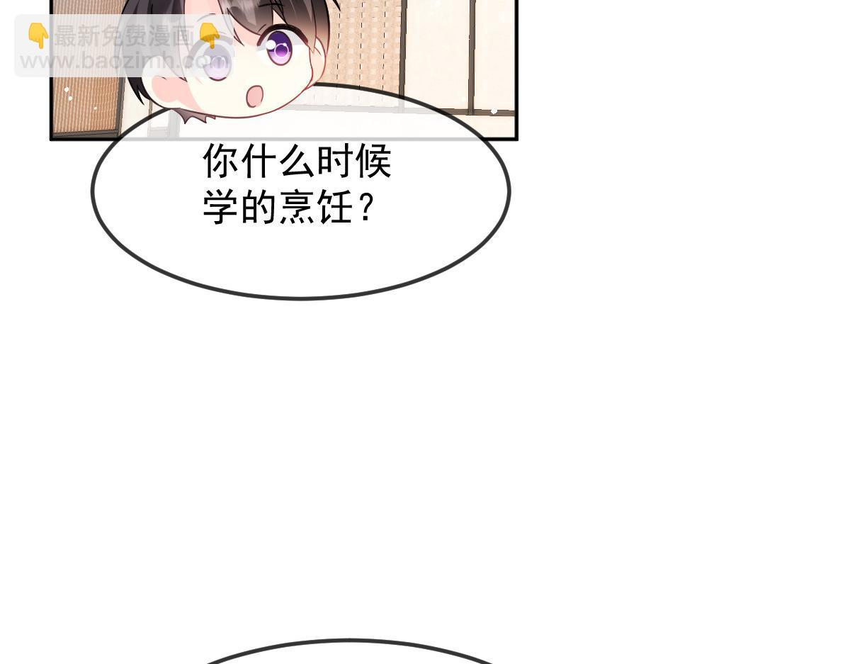 🍟魔神的新娘 157 尝尝我的手艺 第28页