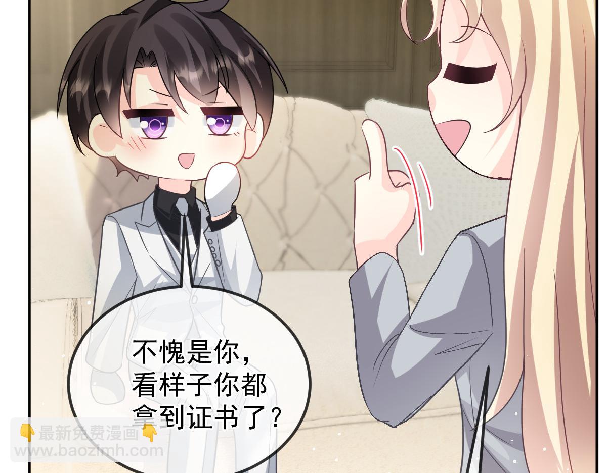 🍟魔神的新娘 157 尝尝我的手艺 第30页