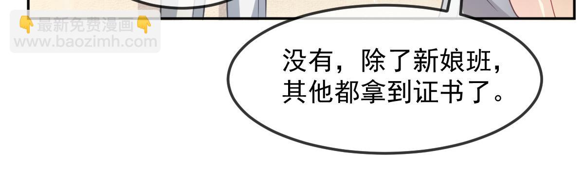 🍟魔神的新娘 157 尝尝我的手艺 第31页