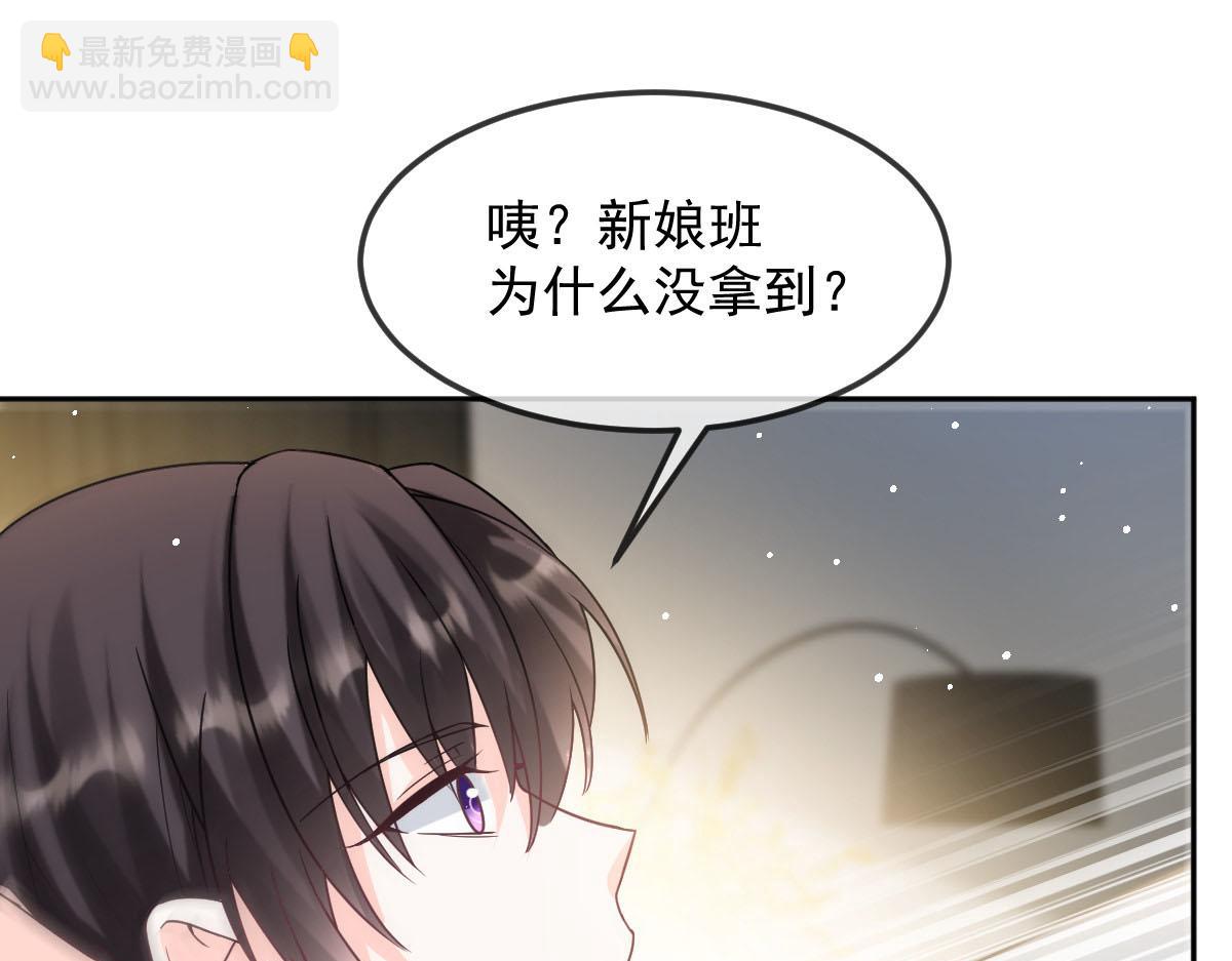 🍟魔神的新娘 157 尝尝我的手艺 第32页