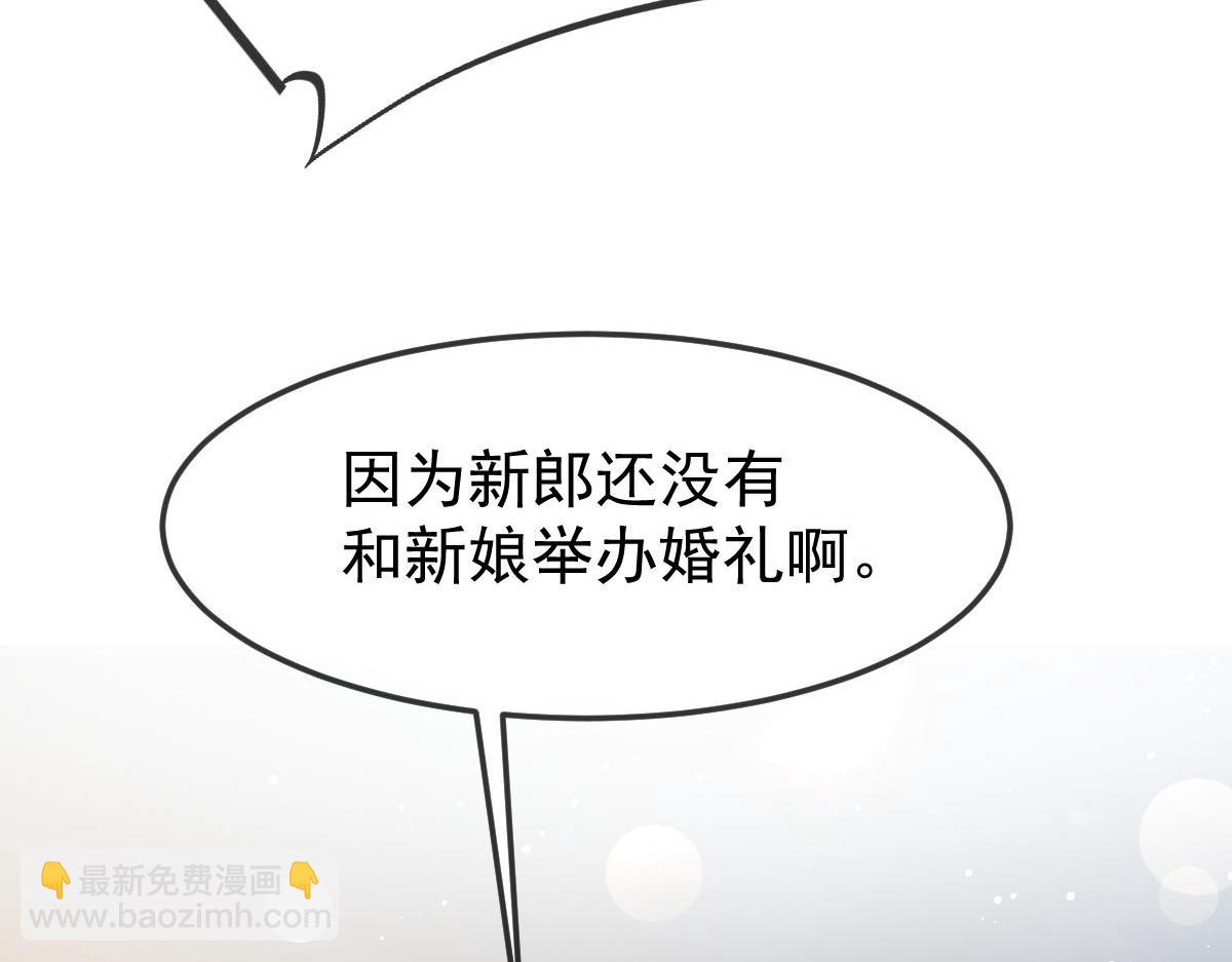 🍟魔神的新娘 157 尝尝我的手艺 第34页