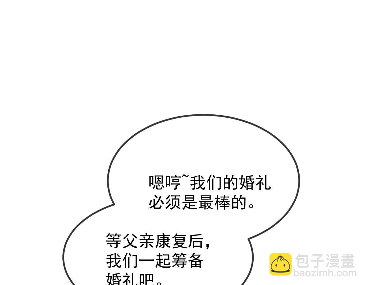 🍟魔神的新娘 157 尝尝我的手艺 第40页