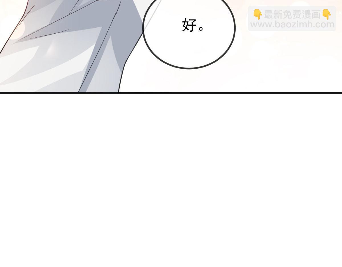 🍟魔神的新娘 157 尝尝我的手艺 第43页
