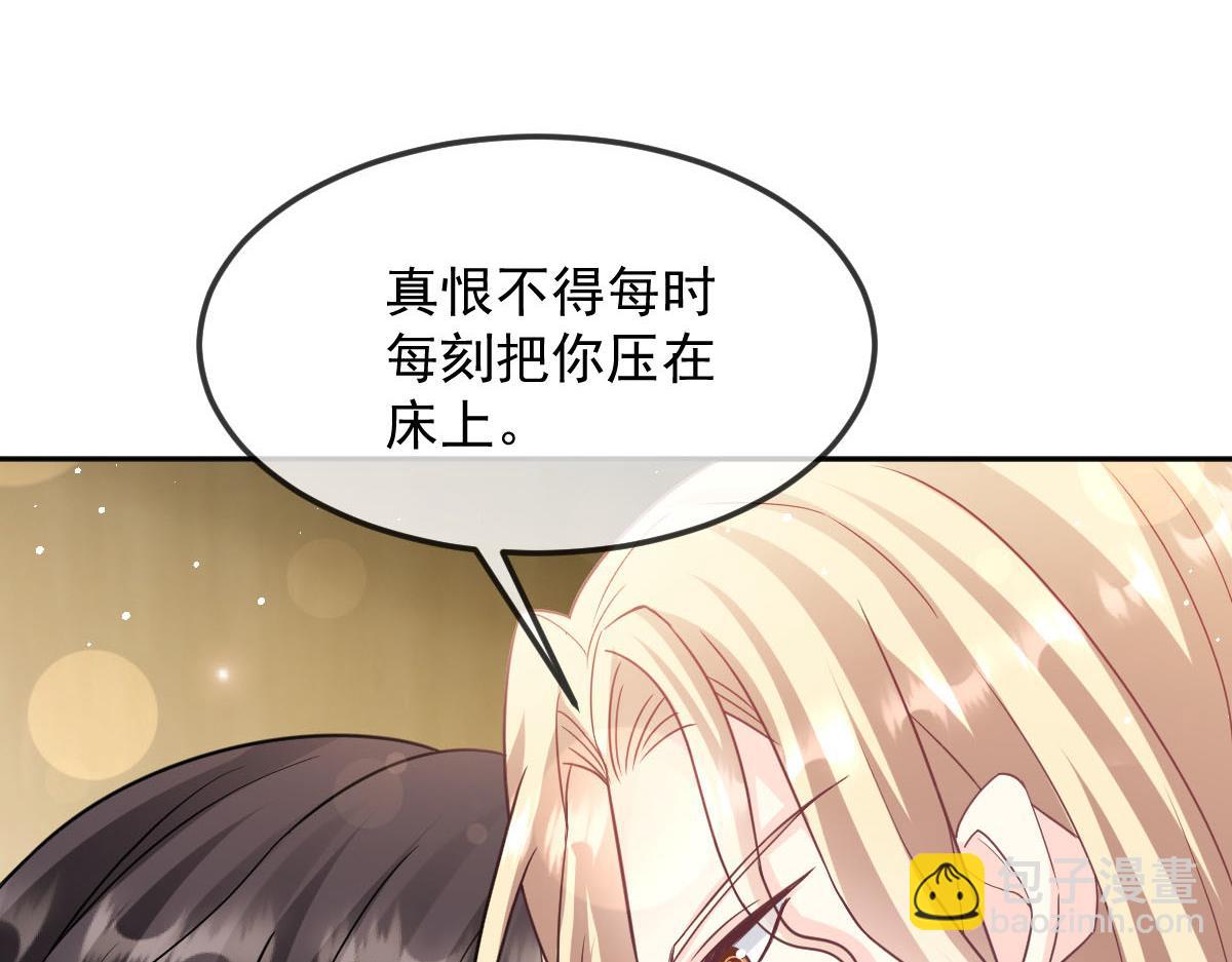🍟魔神的新娘 157 尝尝我的手艺 第44页