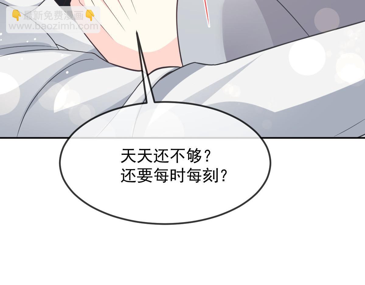 🍟魔神的新娘 157 尝尝我的手艺 第46页
