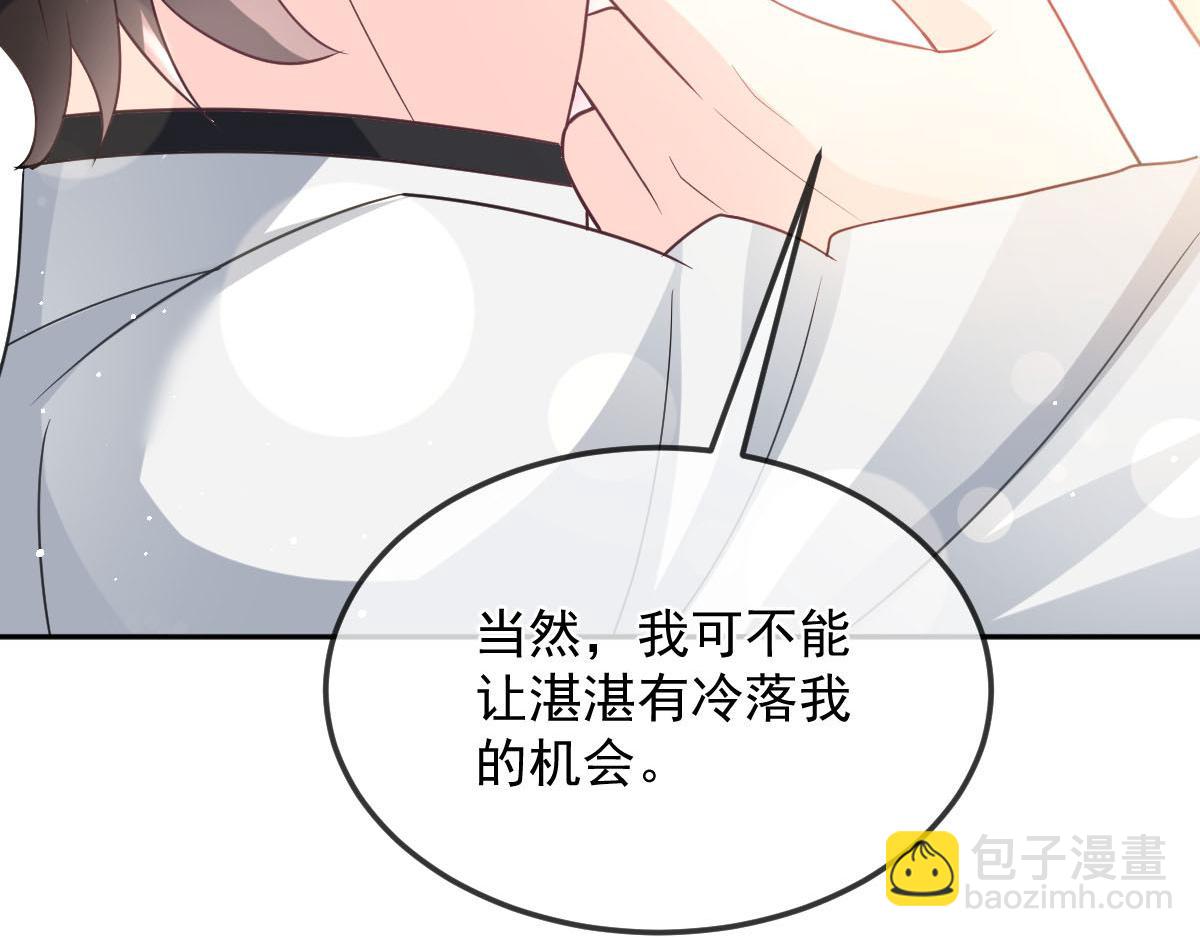 🍟魔神的新娘 157 尝尝我的手艺 第49页