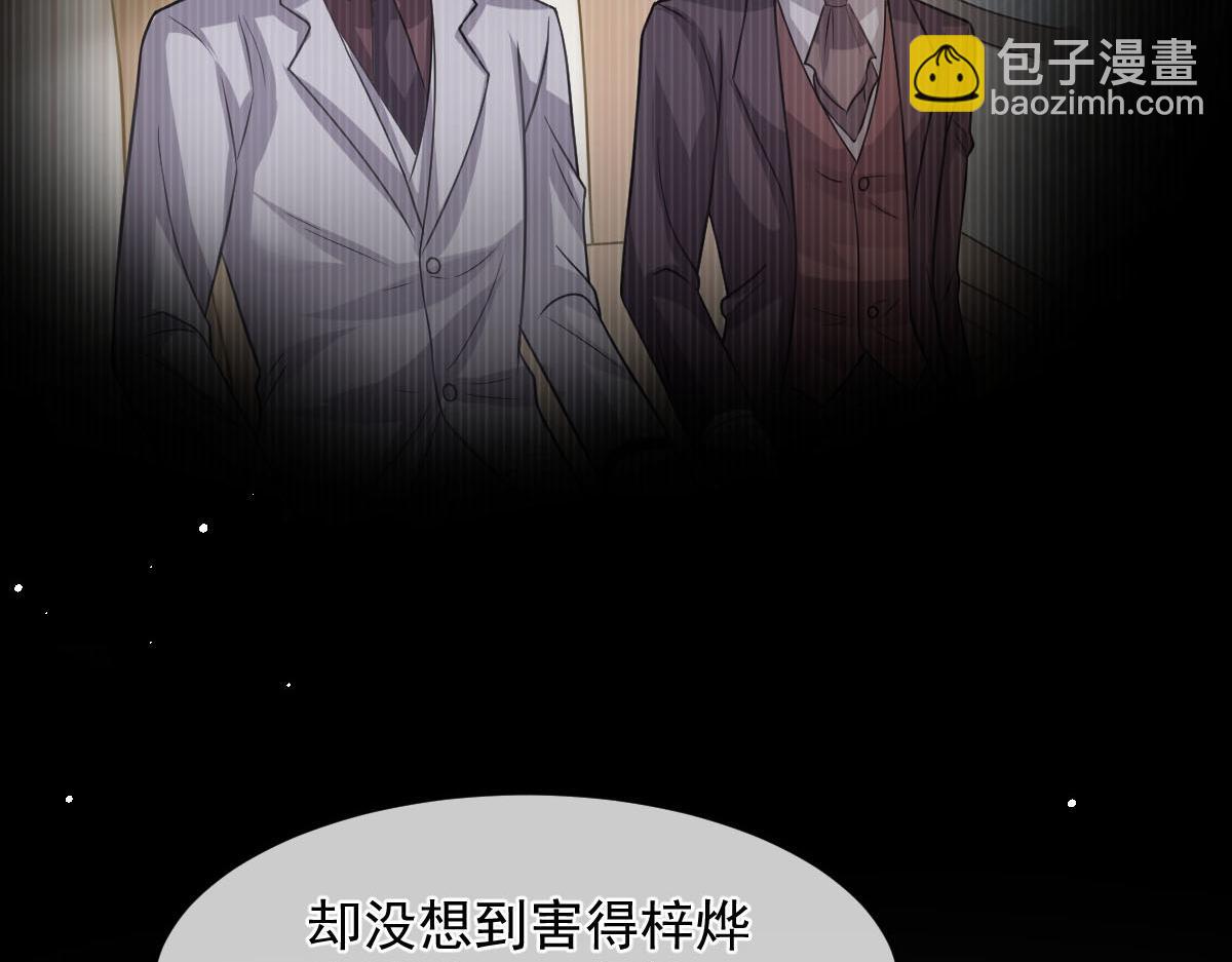 🍟魔神的新娘 157 尝尝我的手艺 第6页