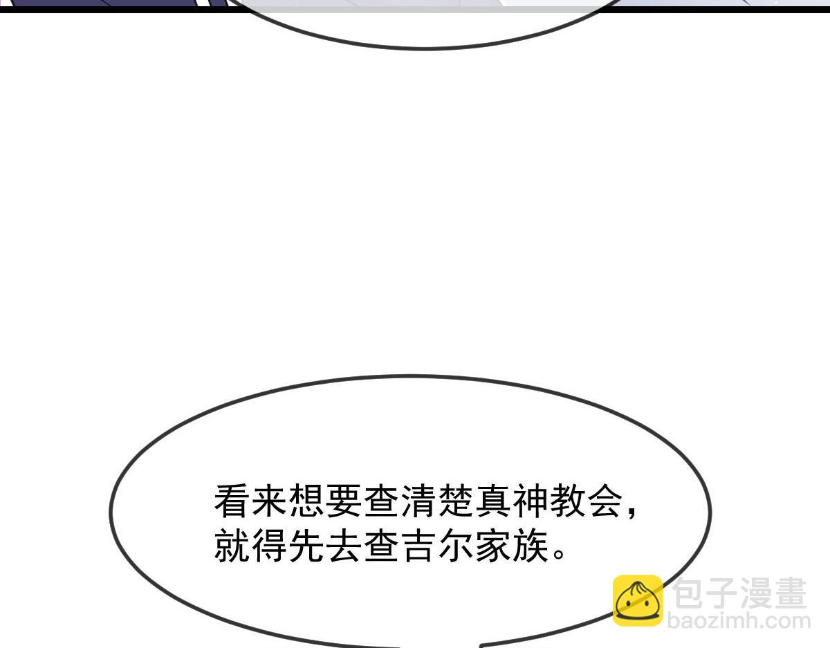 🍟魔神的新娘 157 尝尝我的手艺 第9页