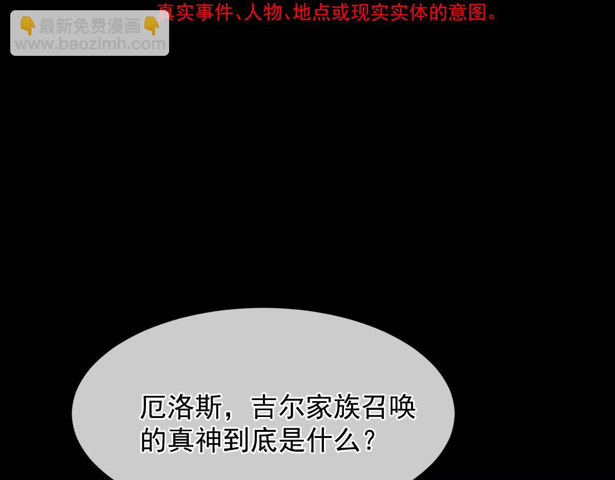 🍟魔神的新娘 159 圣和大陆的旧神传说 第13页