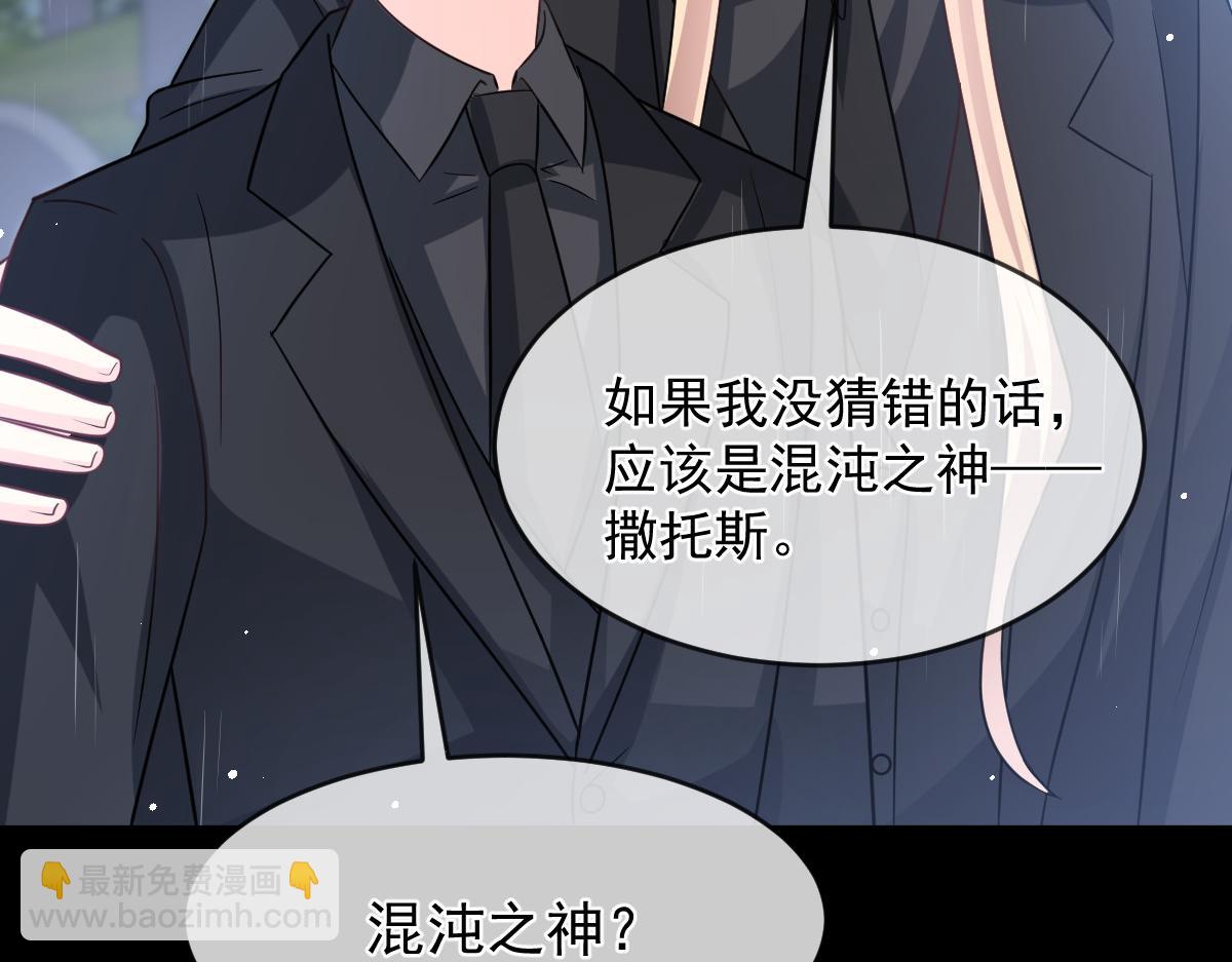 🍟魔神的新娘 159 圣和大陆的旧神传说 第15页