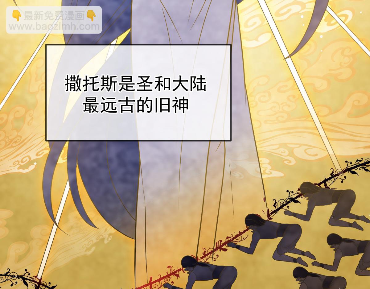 🍟魔神的新娘 159 圣和大陆的旧神传说 第19页