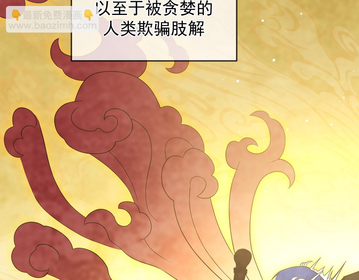 🍟魔神的新娘 159 圣和大陆的旧神传说 第21页