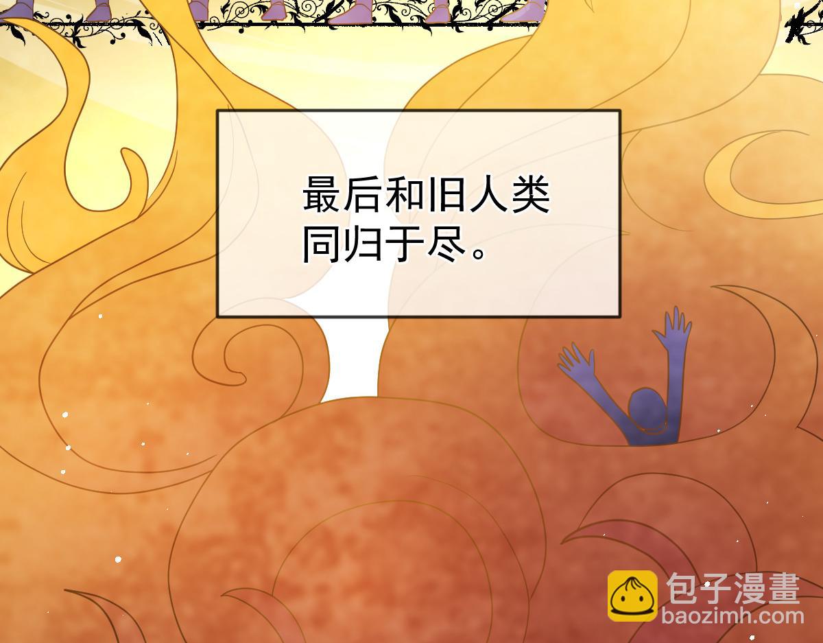 🍟魔神的新娘 159 圣和大陆的旧神传说 第24页