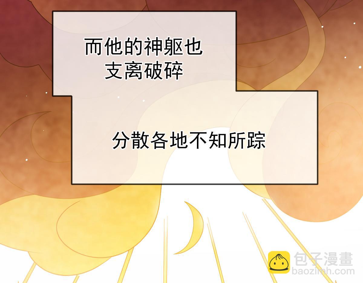 🍟魔神的新娘 159 圣和大陆的旧神传说 第26页