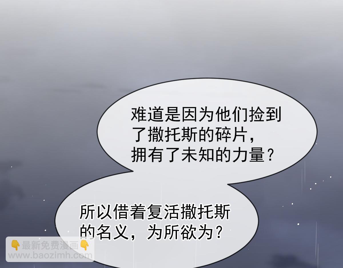 🍟魔神的新娘 159 圣和大陆的旧神传说 第28页
