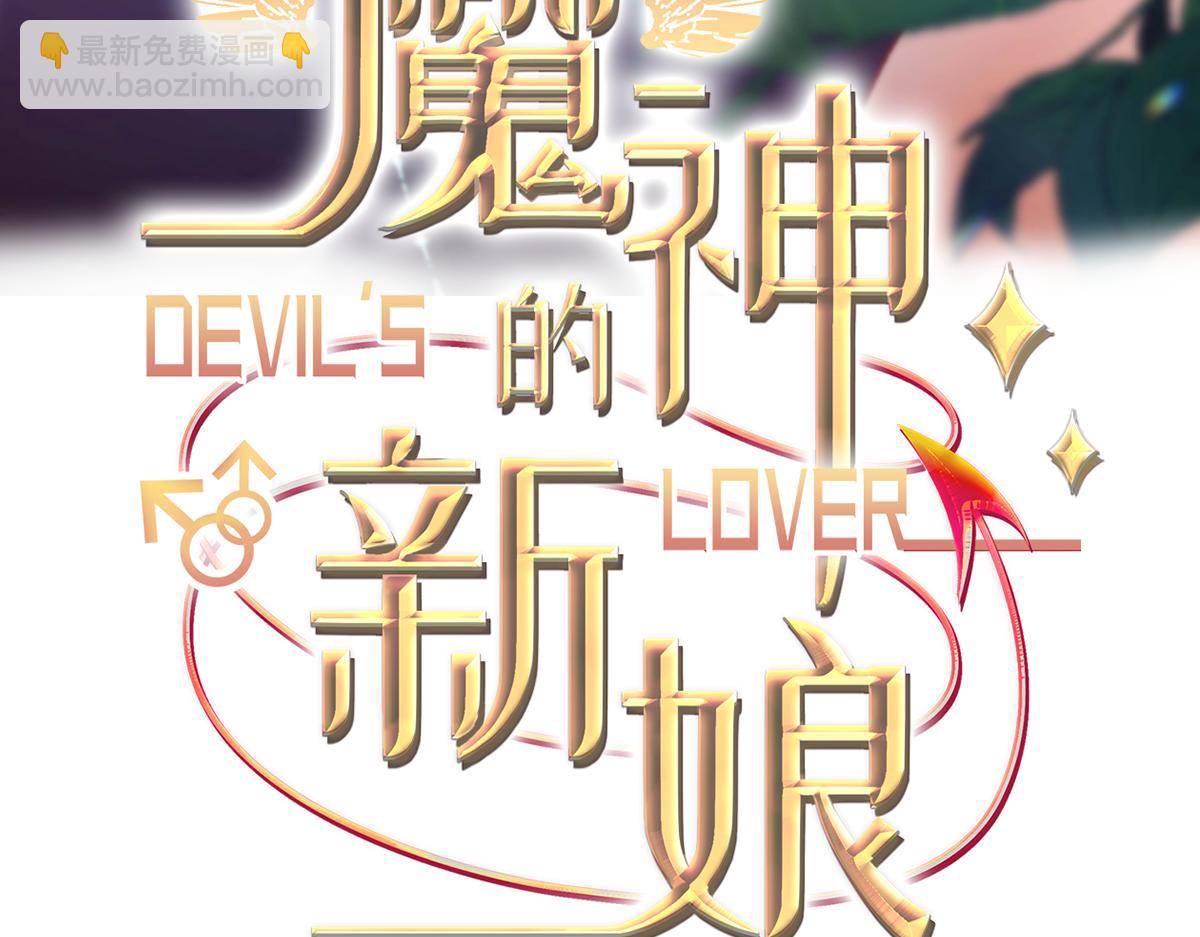 🍟魔神的新娘 159 圣和大陆的旧神传说 第3页