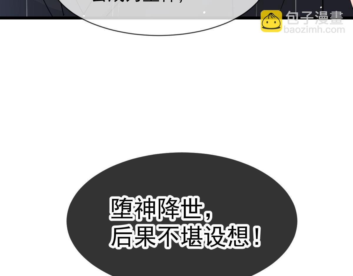 🍟魔神的新娘 159 圣和大陆的旧神传说 第31页