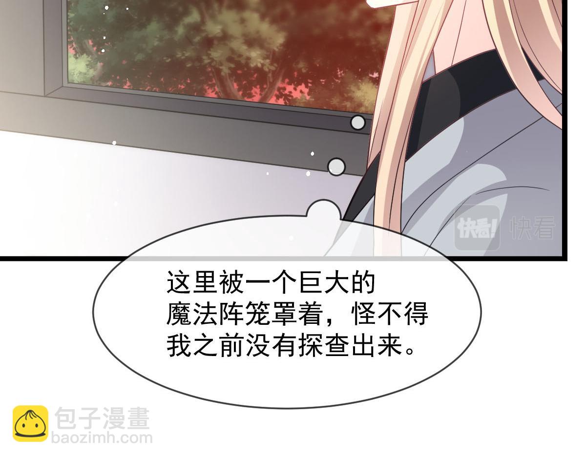 🍟魔神的新娘 159 圣和大陆的旧神传说 第39页