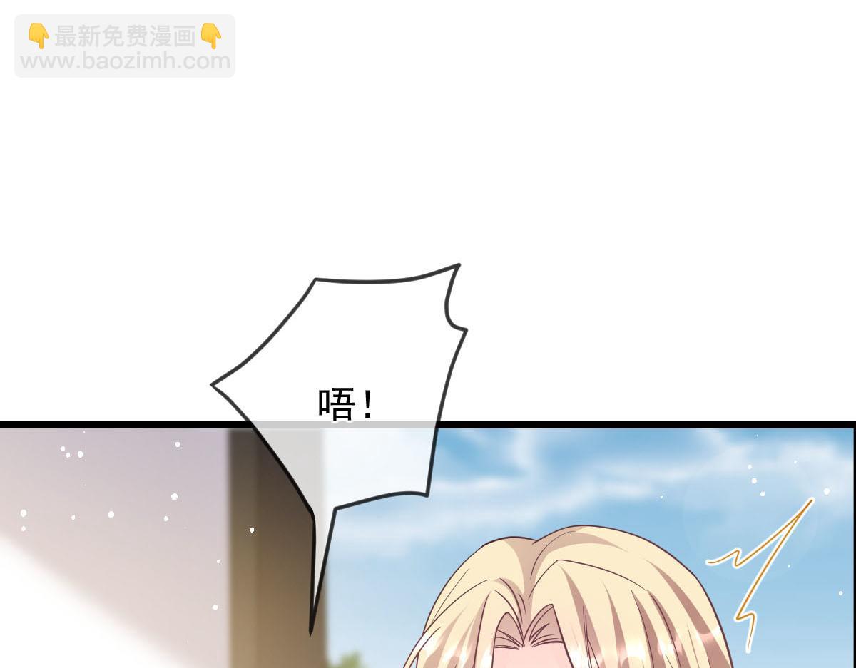 🍟魔神的新娘 159 圣和大陆的旧神传说 第40页