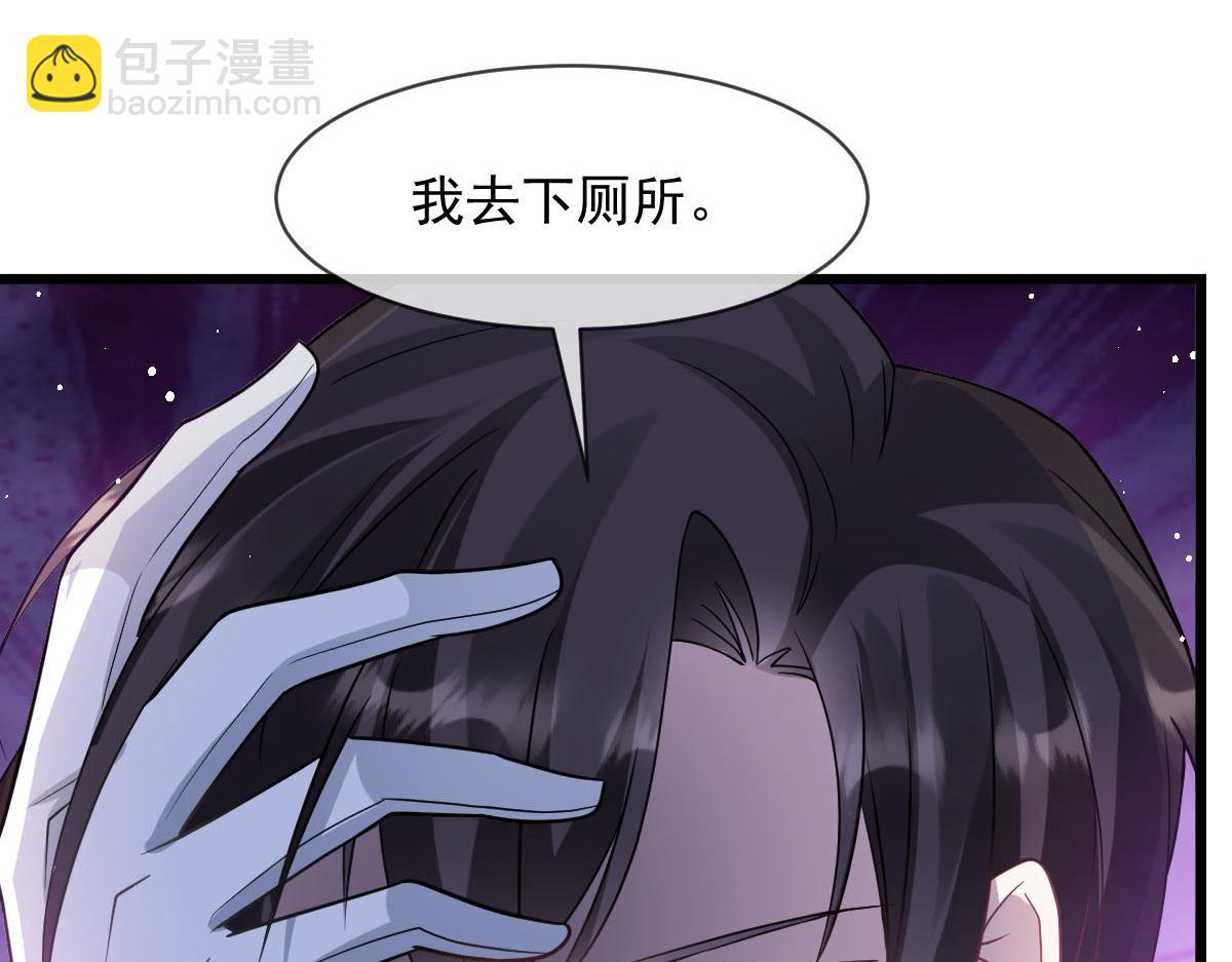 🍟魔神的新娘 159 圣和大陆的旧神传说 第43页