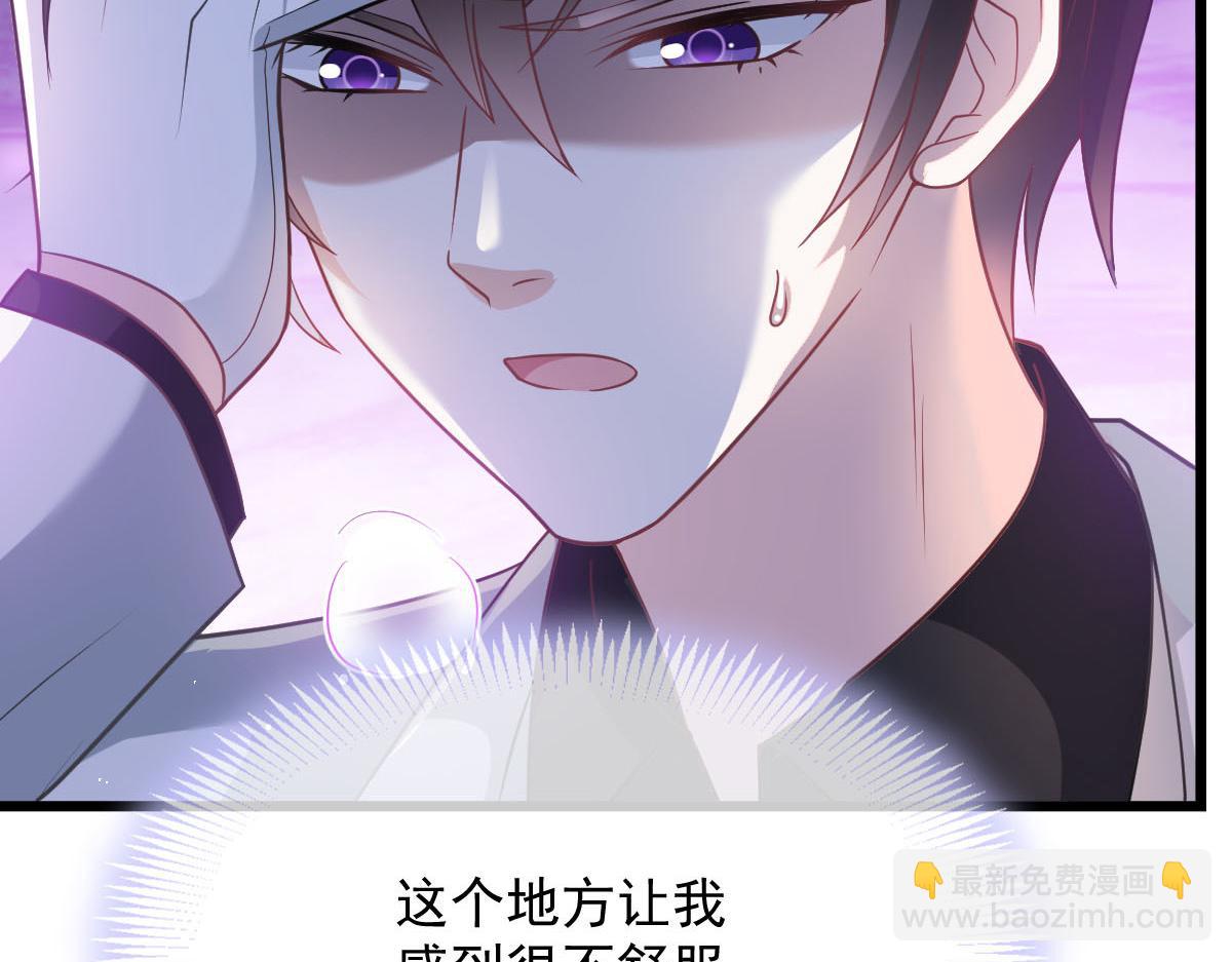 🍟魔神的新娘 159 圣和大陆的旧神传说 第44页