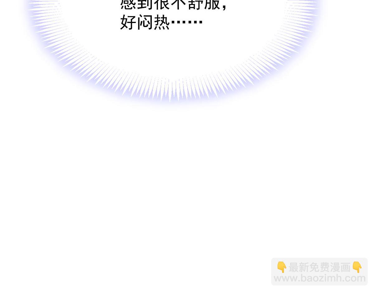🍟魔神的新娘 159 圣和大陆的旧神传说 第45页