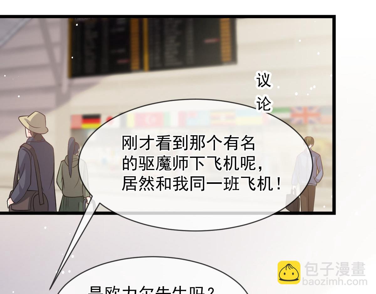 🍟魔神的新娘 159 圣和大陆的旧神传说 第46页