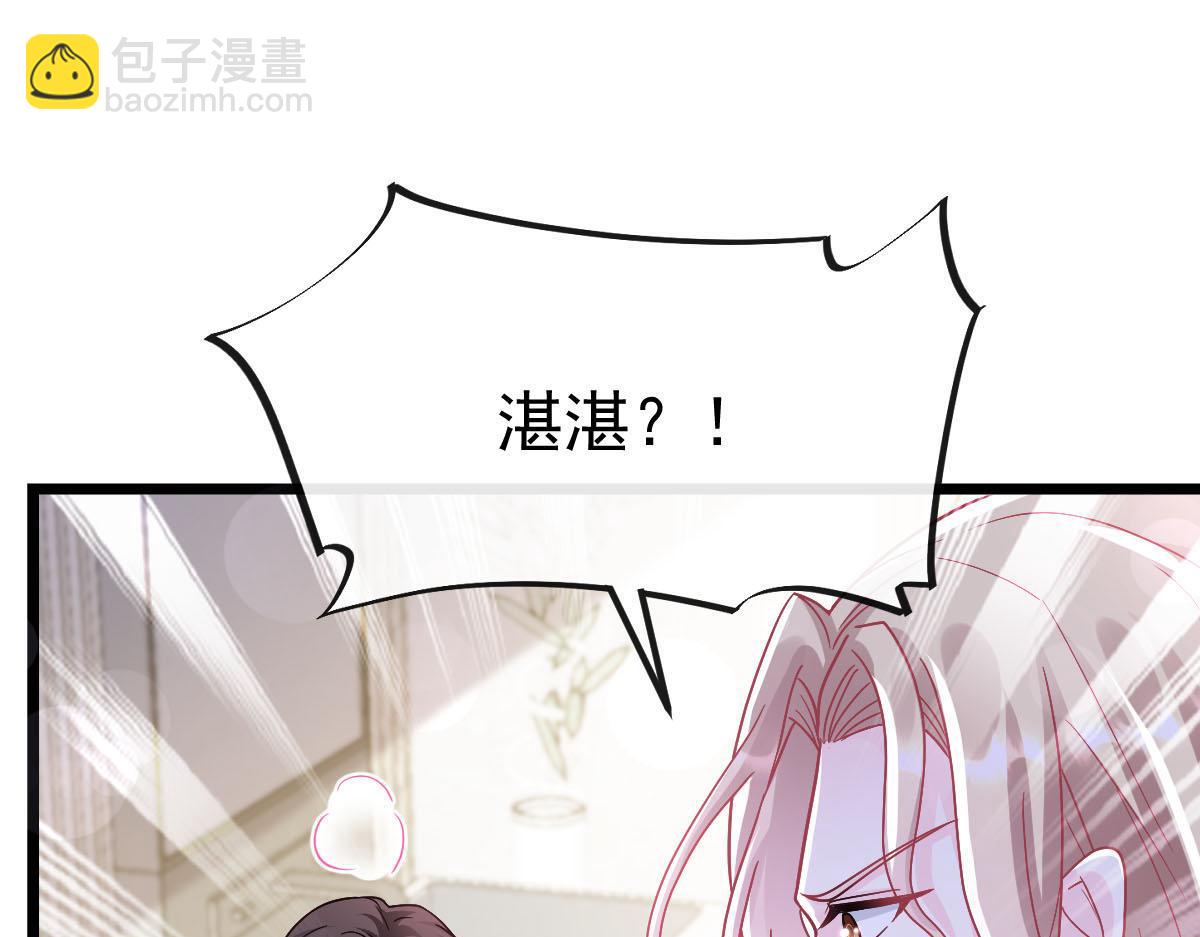 🍟魔神的新娘 159 圣和大陆的旧神传说 第50页